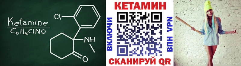 Кетамин VHQ  Купить  Кувшиново 