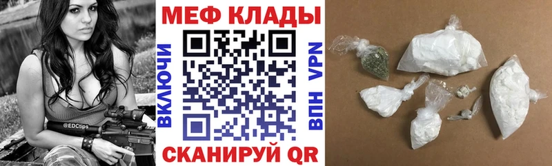 МЕФ 4 MMC  Купить закладки  Кувшиново 