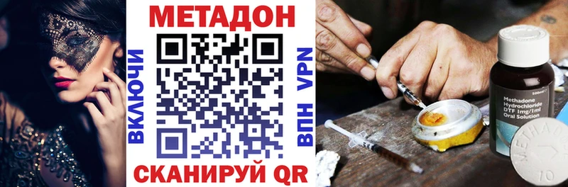 МЕТАДОН VHQ  Купить закладки  Кувшиново 